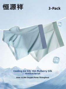 HENGYUANXIANG | Antibacterial Sweat Absorption Breathable Invisible Elastic Soft Mens Briefs