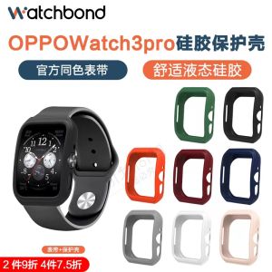 Suitable for Oppo Watch3pro Silicone Strap Pc Protective Case Sport Smart Watch Oppowatchse Wrist Strap Protective Case Suit Watch4pro Mens and Womens Non-Original Accessories