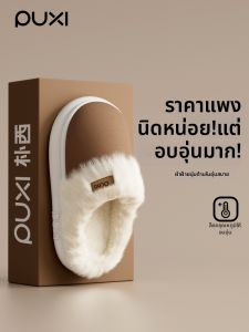 PUXI | Anti-slip Soft Bottom Indoor Home Slippers