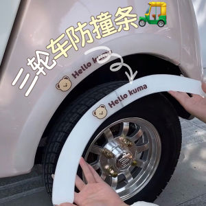 Rear Wheel Bumper Protector