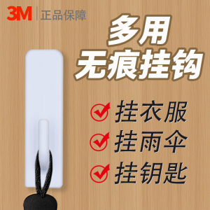 No-Drill Door Back Kitchen Hooks Wood Finish for Hanging Clothes Keys No Wall Damage Traceless Removal 3M Multi-Purpose Hooks