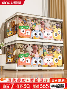 Star Superior Childrens Toy Storage Box Large Capacity Household High Aesthetic Multi-functional Covered Storage Organizer Box
