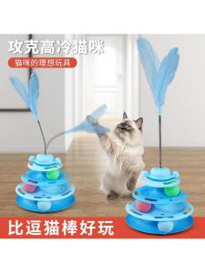 Cat Toy Feather Wand Self Entertaining Boredom Buster Interactive Turntable Ball Pet Supplies for Kittens And Dogs