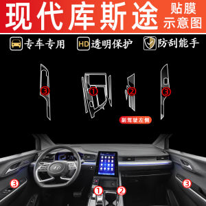 ฟิล์มป้องกันภายในรถ Hyundai Coupe Beijing Modern Interior Protection Film Car Decoration Accessories Complete Set