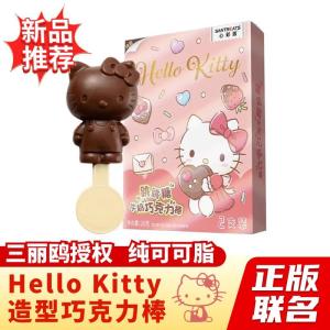 Pure Cocoa Butter Milk Chocolate Bar Hello Kitty Jumping Sugar Three Friends Collaborative Edition Cartoon Shape Snacks