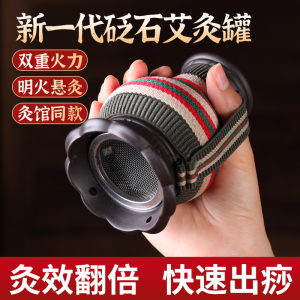 Purple Clay Moxibustion Cylinder Ceramic Beauty Salon Special Integrated Scrubbing Natural Stone Home Portable Moxibustion Tool