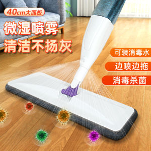 Water-Spraying Mop Hand Wash-Free Lazy Mop Flat For Home Floor One Mop Wet and Dry Dual-Use Mopping Gadget Clean