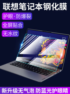 Lenovo Yoga pro 14s Core Version 14.5 Inch Tempered Glass Screen Protector Notebook Laptop Sticker Computer Protection