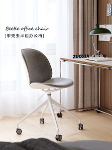 Nordic Style Office Chair Simple Backrest Computer Chair Home Study Dormitory Bedroom Backrest Adjustable Rotating Chair