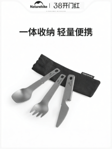 NatureHike | Portable Camping Cutlery Set