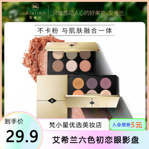 AiXilan Six-Color Matte And Shiny Eyeshadow Palette Long-lasting Smudge-proof Color-fading-resistant Eyebrow Makeup Tools