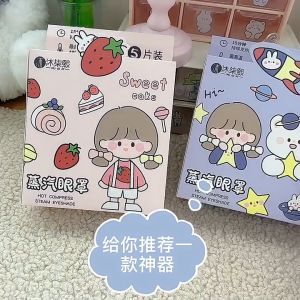 【READY STOCK】5 Piece Eye Mask Steam Eye Mask Eye Hot Pack Steam Mask 蒸汽眼罩发热眼罩热敷眼罩 (O27)