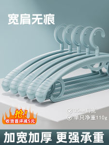 Non-Slip Wide Shoulder Clothes Hanger Home Use Student Dormitory Clothes Drying Rack No Trace Hanger for Hanging Clothes