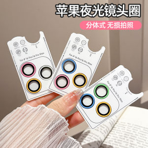 Luminous Night Vision Camera Lens Film for Apple iPhone 17 pro Max 16 pro 15 pro 13 Mini 14 plus 16 plus Rear Camera Protection Sticker