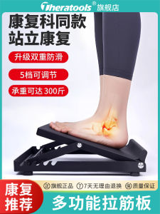 Theratools Iron Pulling Slope Board Corrective Rehabilitation Equipment for Standing Paralyzed Ankle Joint Training And Leg Stretching Correction