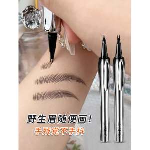 AMG Four-Branch Waterproof Sweat-Proof Long-Lasting Colorful Eyebrow Pen Wild Natural Look Eyeliner Mascara Set for Women