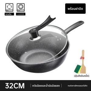 กระทะเหล็กเคลือบสารกันติดแบบธรรมชาติ ใช้ได้กับเตาทุกประเภท ไม่มีควันน้ำมัน เหมาะสำหรับใช้ในบ้าน