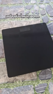 ที่ชั่งน้ำหนักดิจิตอล เครื่องชั่ง ตาชั่งน้ำหนัก เครื่องชั่งดิจิตอล