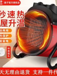Yangzi Industrial Stand Fan Heater Large Power Electric Heater Quick Heating Electric Air Heater Industrial Vertical Heater