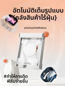 Tehaola | Apple Watch Compatible Soft Film