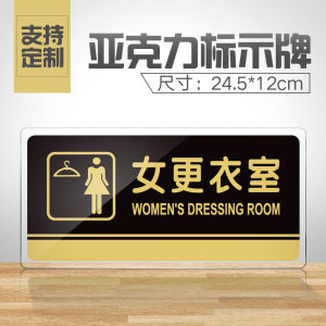 Biển Hiệu Phòng Thay Đồ Bằng Acrylic Ấm Áp Nhắc Nhở Nhãn Dán Tường Khách Sạn Phòng Tắm Phòng Tắm Công Ty Đơn Vị Phòng Ban Biển Nhận Dạng