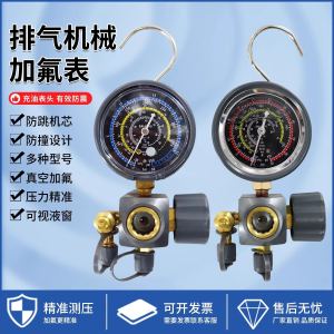 Self-Exhausting Fluorine Pressure Gauge High And Low Pressure Refrigerant R22 R410a R32 Fluorine Additions Set Hardware Tools