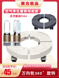 Dyson Air Purifier Mobile Base PH04/05 Humidifier Universal Wheel Bracket round Disk Support Home Organization Accessories
