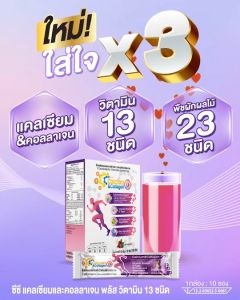 CC Calcium & Collagen Plus ซีซี แคลเซียมและคอลลาเจน 3 กล่อง 30 ซอง สูตรใหม่ กลิ่นรสมิกซ์เบอรี่