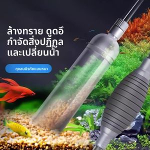 MONLEYTA | Automatic Suction Cleaner Siphon Tube Aquarium Water Changer