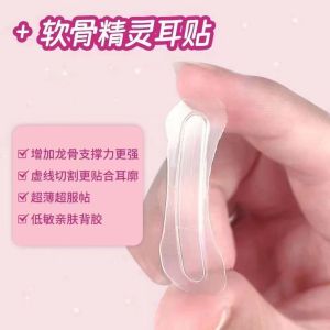 Real Small Face Handy Gadget Keel Elf Ear Patch Invisible Waterproof Big Face Show Essence Handy Gadget Ears Magic Tape Supporter
