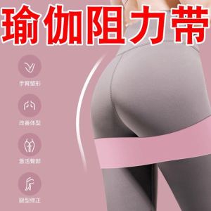 Fitness Elastic Band Men Women Butt Lifting Training Sliding Prevention Multifunctional Yoga Resistance Band Gym Equipment