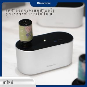 KINSCOTER พรีเมี่ยมแบบพกพา Waterless Aroma Diffuser Nebulizer น้ํามันหอมระเหยขนาดกะทัดรัดเครื่องกลิ่นเหมาะสําหรับเป็นของขวัญ