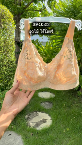 รหัส SBO502 *งานเซลล์ราคาพิเศษ* Sabina เสื้อชั้นใน (Set 3 ชิ้น)Invisible Wire (ไม่มีโครง) รุ่น Function Bra SBD