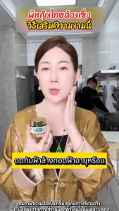 【HOT】ครีมสาวขี้เกียจ HAONI โสม เมอร์ ล่า  1 หลอด 30g