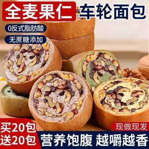 Whole Wheat Nut Bread Low-fat Satiating Breakfast