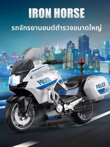 รถโมเดลโลหะขนาดใหญ่สำหรับเด็ก รถตำรวจ รถมอเตอร์ไซค์ รุ่นพิเศษสำหรับเยาวชน รุ่นเล็กของรถรับแขก
