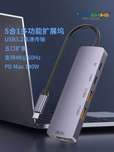 Five-In-One Notebook Phone USB Type-C 10G Split Converter USB3.2 Gen2 Docking Station HDMI Extension Cable Copper Core