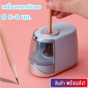 J&D เครื่องเหลาดินสอ กบเหลาดินสอ ที่เหลาดินสอ อัตโนมัติ Autostop TENWIN no.8031