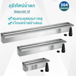 ม่านน้ำตก ม่านน้ําตกบ่อปลา ม่านน้ําตกสําเร็จรูป รางทำม่านน้ำตกสไตล์โมเดิร์น สแตนเลสเกรด 304 ม่านน้ำตกสําเร็จรูป รางม่านน้ำตก - Lazada