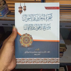 syajarotul maari makna pesantren sajarotul maarif makna pesantren