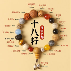 Rudraksha beautiful bracelet multinational material bracelet