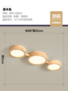 Nordic Solid Wood Living Room Lamp Ceiling Lamp Led Japanese Style Log Style Lamp Simple Modern Personality Light Luxury Bedroom Lamp