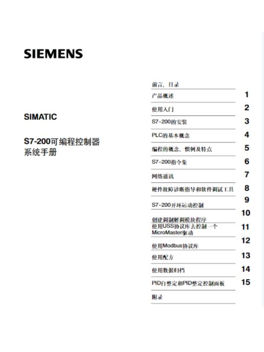 Siemens S7-200PLC Programming Manual Beginner Intermediate Expert Guide ...