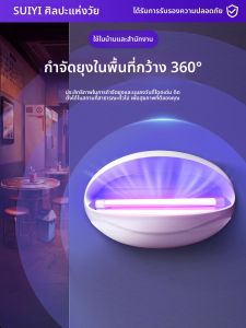 SUIYI | Commercial Fly Trap Light
