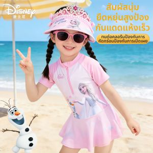 Disney | Sun Protection Quick Drying Girls Swimwear