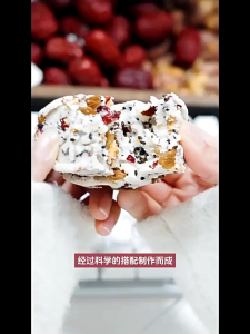 200g 山药红枣八珍糕无蔗糖黑芝麻坚果茯苓薏湿糕无蔗糖祛湿健脾饱腹老人儿童早餐低脂食品 Sugar Free Mixed Nut Fuling 8 Treasures Pastry