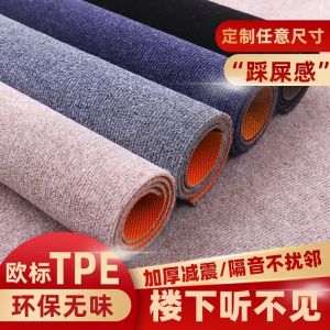 โมเดิร์น Minimalist Yopan Soundproof พรมสําหรับ Office GYM ฟิตเนสกระโดดเชือก Anti-shock ชั้น Wholehouse Full Pave