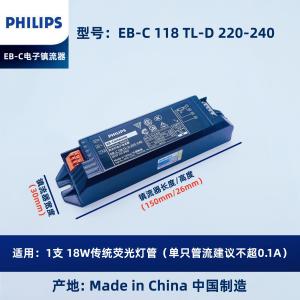 Philips EB-C Electronic Ballast TL-D18W36W Fluorescent Lamp UV Light Daylight Tube Fire Bull Stabilizer Home Decor Lighting Source