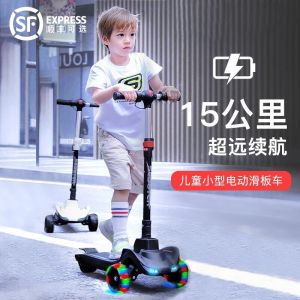 Small Childrens Electric Scooter Portable Foldable Childrens Mini Scooter 3-6-12 Years Old Boys and Girls