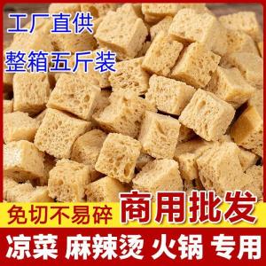 Dry Seitan Pieces Semi-Finished Cold Skin Special Roasted Bran Henan Handmade Seitan Ding Dry Goods Commercial Wholesale Noodles Lotus Root 2.50kg